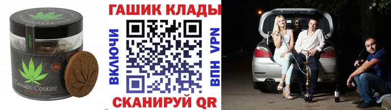где купить наркоту Оха Печенье с ТГК конопля
