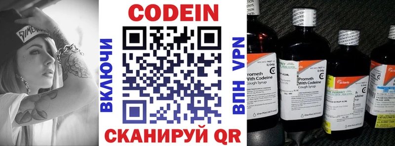 даркнет официальный сайт  МЕГА рабочий сайт  Оха  Кодеиновый сироп Lean Purple Drank 